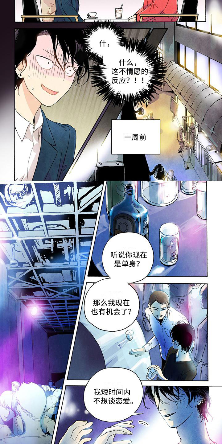 幸福的咔嚓声绘本故事漫画,第1章：他的工作2图