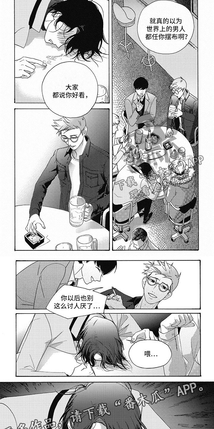 幸福的快门的诗句漫画,第4章：要打赌吗？1图