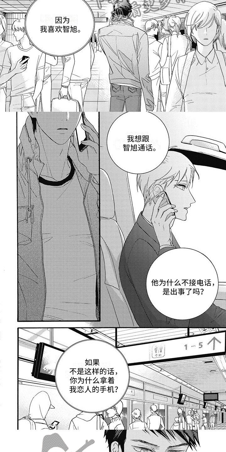 快门按下的一瞬间幸福具象化漫画,第43章：见面聊吧1图