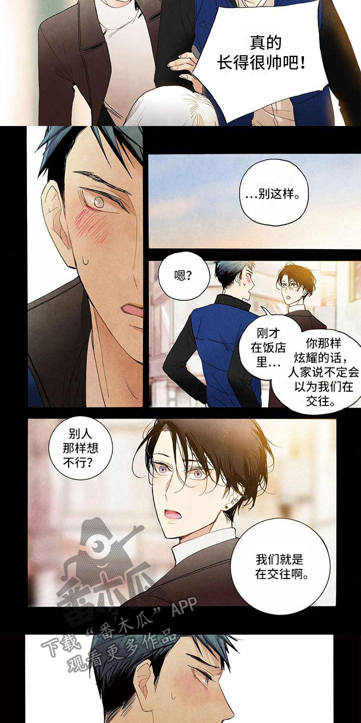 幸福的咔嚓声绘本故事漫画,第46章：想问的事2图