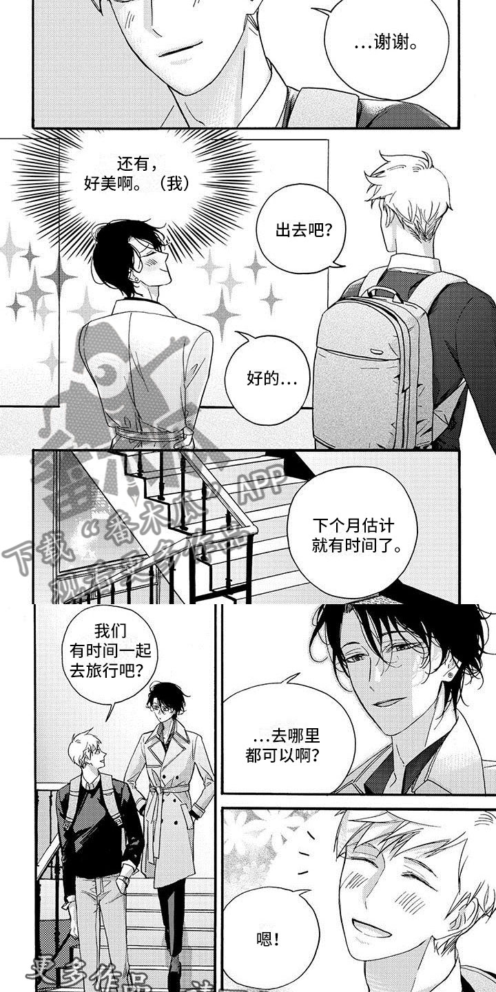 幸福的黄手帕漫画,第36章：夸赞1图