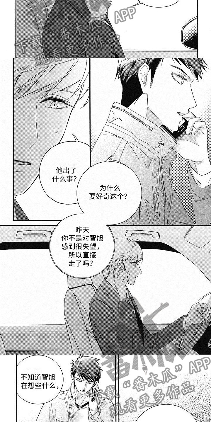 快门按下的一瞬间幸福具象化漫画,第43章：见面聊吧1图