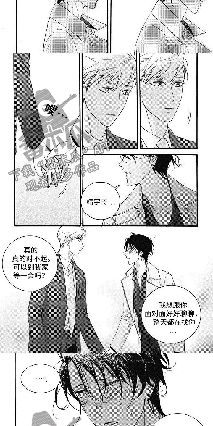 生活的快门漫画,第45章：没任何不舍？1图