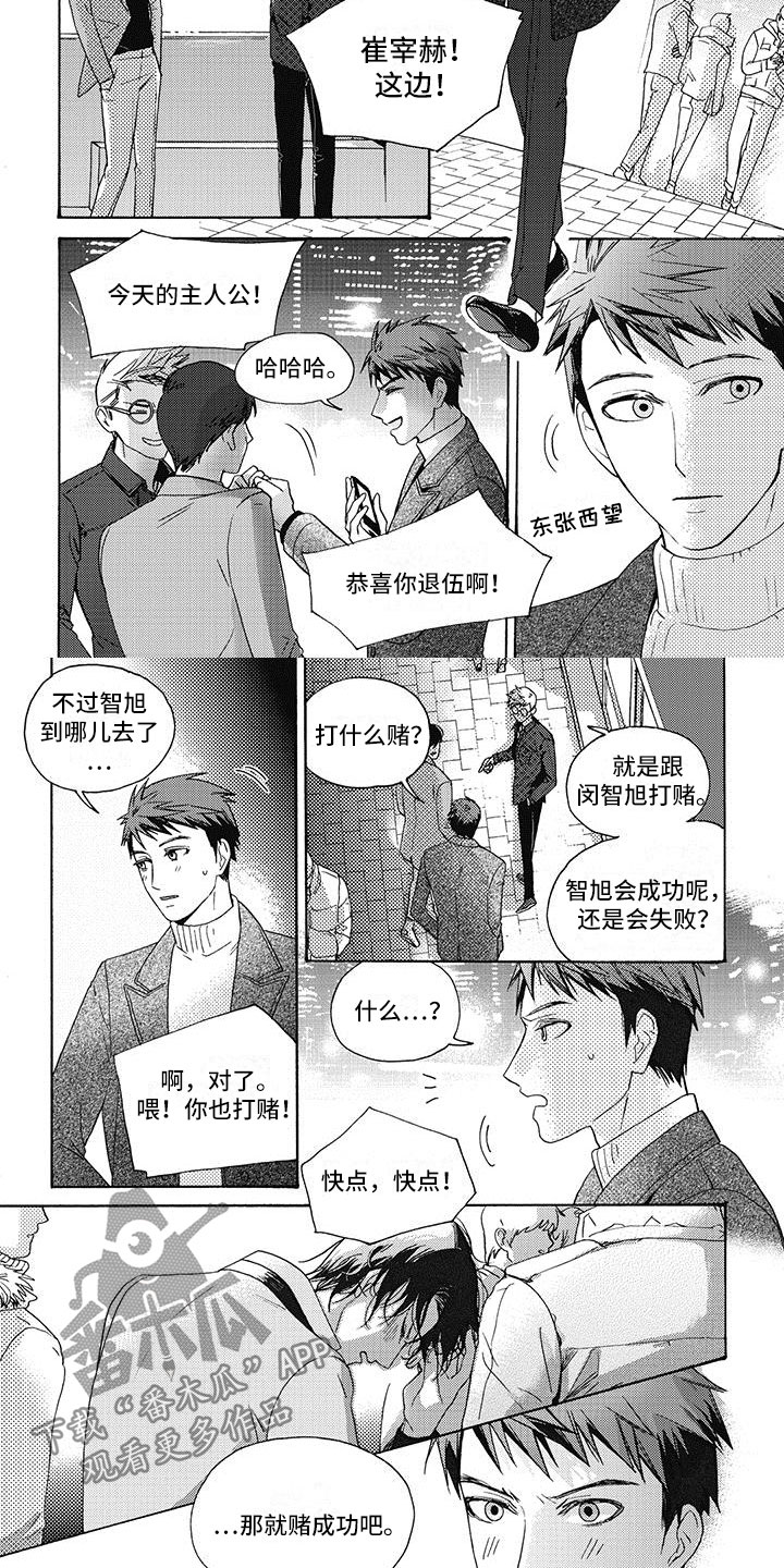 幸福的咔嚓声绘本故事漫画,第5章：下定决心2图