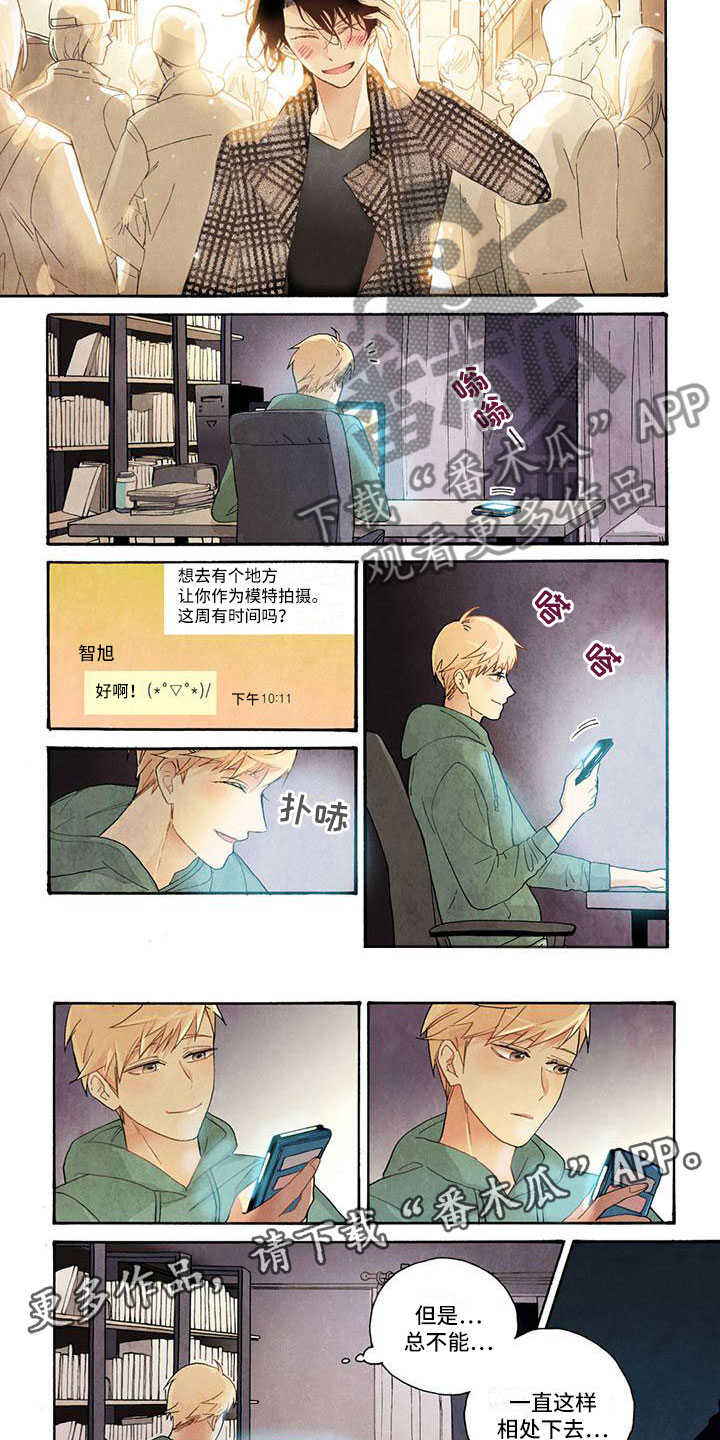 用快门定格幸福瞬间漫画,第19章：不能再这样2图