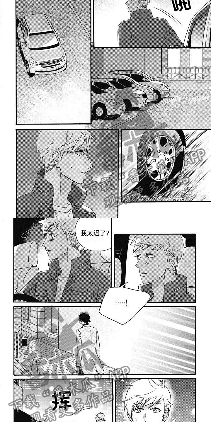 生活的快门漫画,第25章：不想结束2图