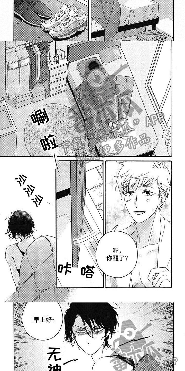 生活的快门漫画,第28章：来睡一觉1图