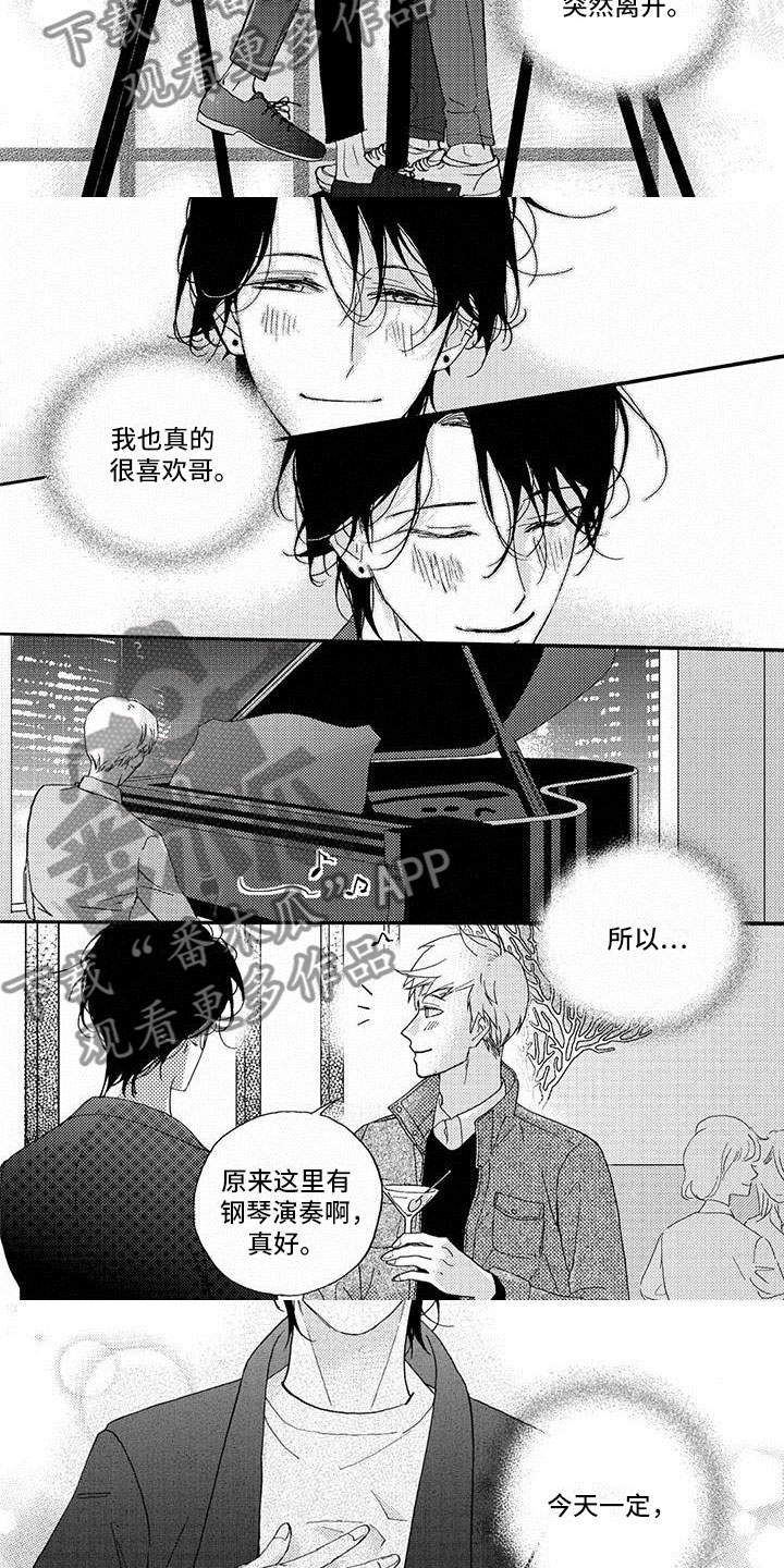 幸福的咔嚓声小蜜蜂漫画,第31章：今天一定1图