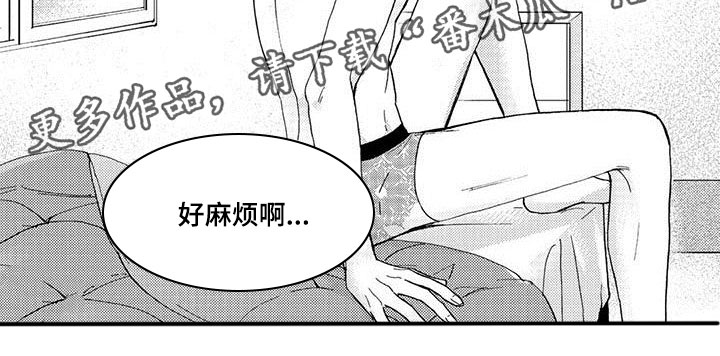 留住幸福的快门漫画,第33章：和之前不同？2图