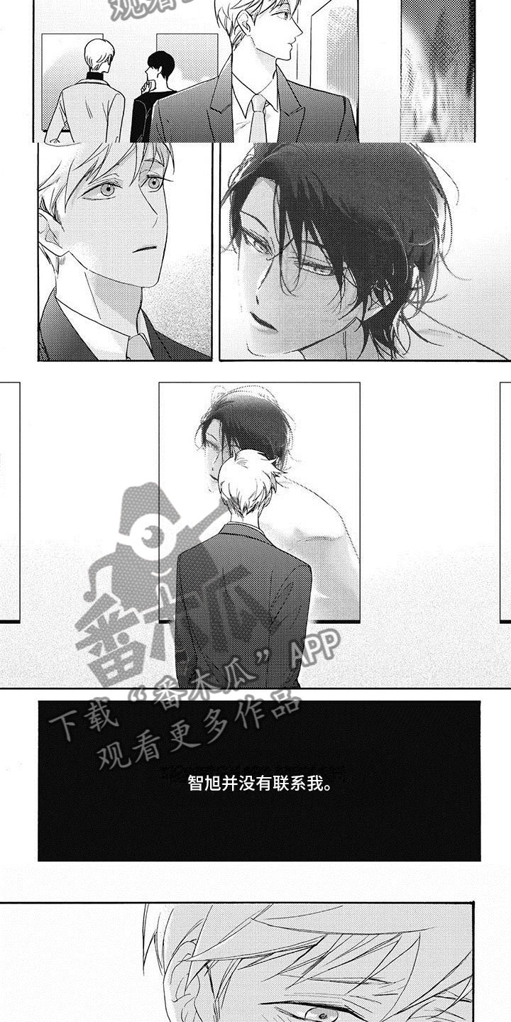 幸福的快手网名漫画,第41章：要分手了？1图