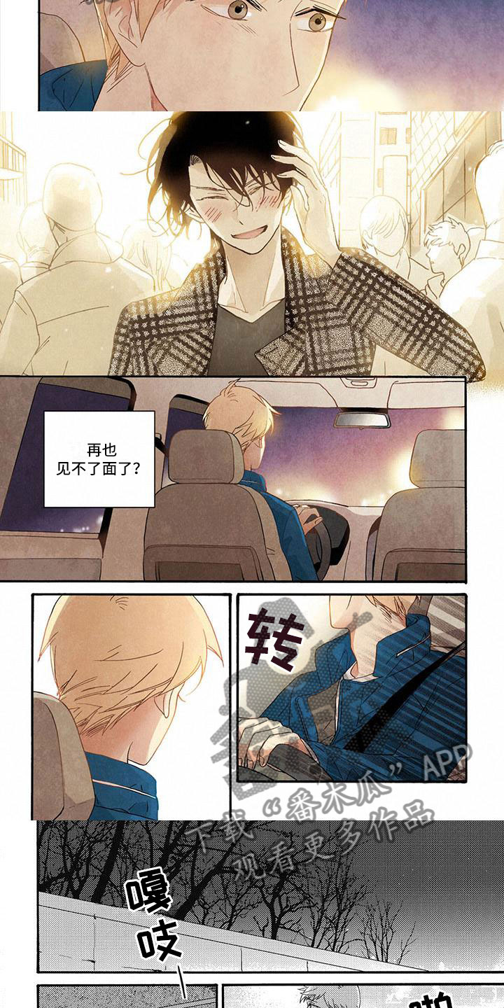 生活的快门漫画,第25章：不想结束1图