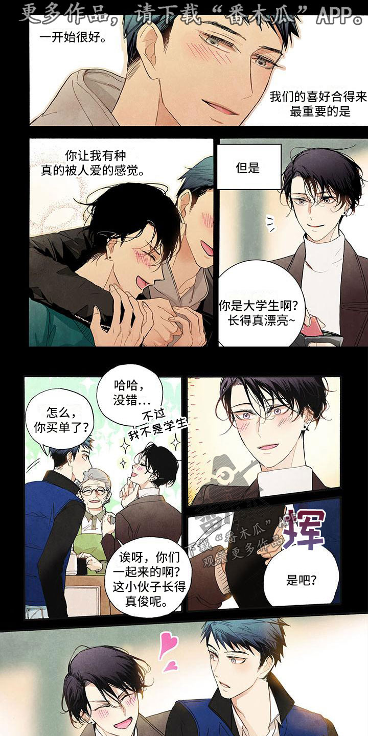 幸福的咔嚓声绘本故事漫画,第46章：想问的事1图