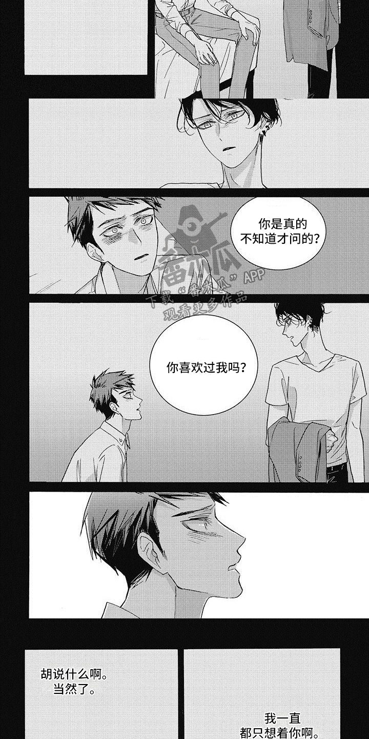 留住幸福的快门漫画,第39章：再给一次机会1图