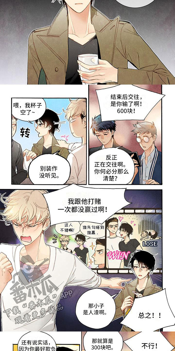 幸福快门锁是杂牌子还是名牌漫画,第29章：郁闷1图