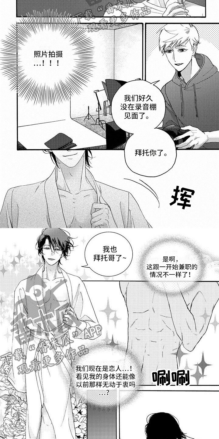 幸福的快车完整版原唱漫画,第32章：郁闷不已1图