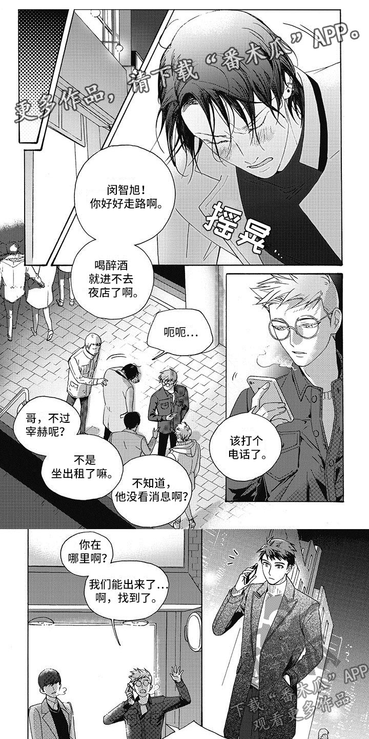 幸福的咔嚓声绘本故事漫画,第5章：下定决心1图