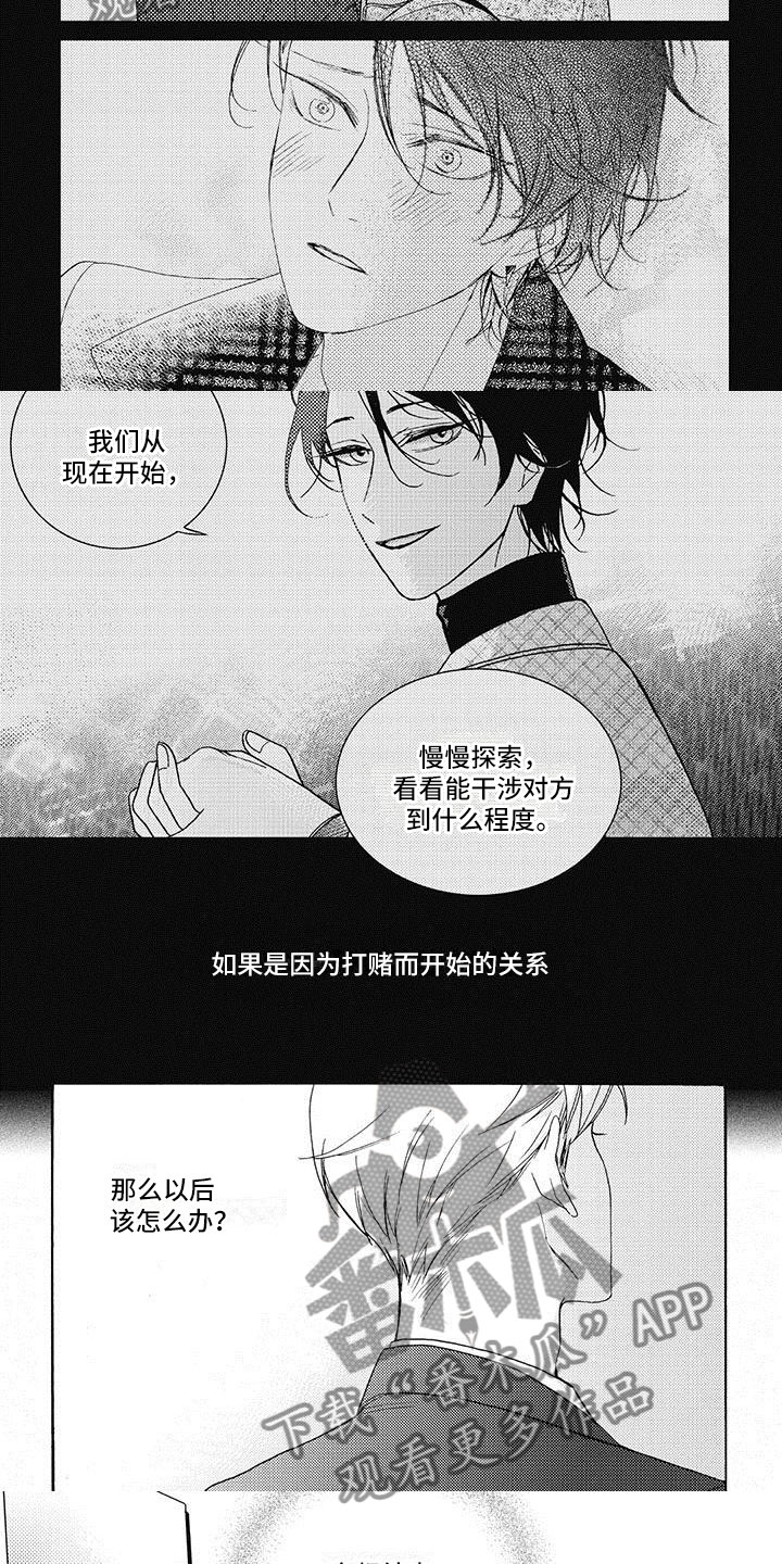 幸福快乐歌曲歌词漫画,第41章：要分手了？1图