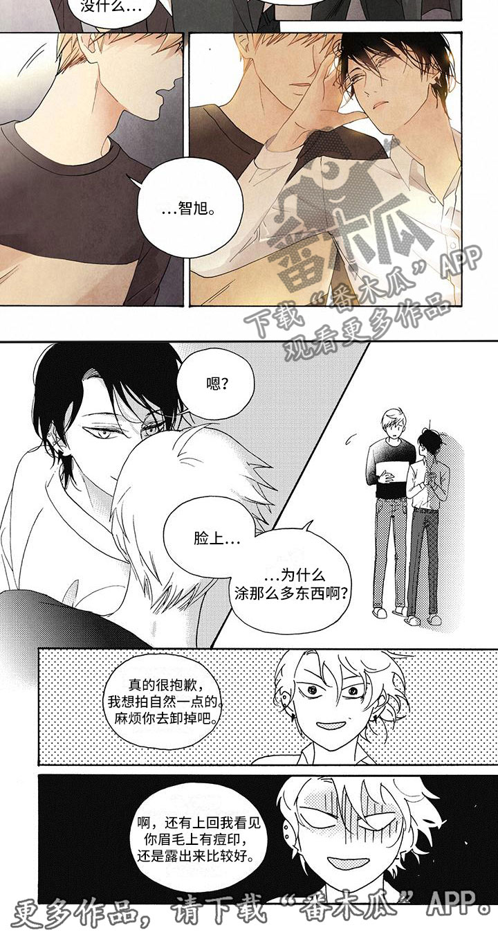 因为感受到了幸福所以按下了快门漫画,第5章：下定决心1图