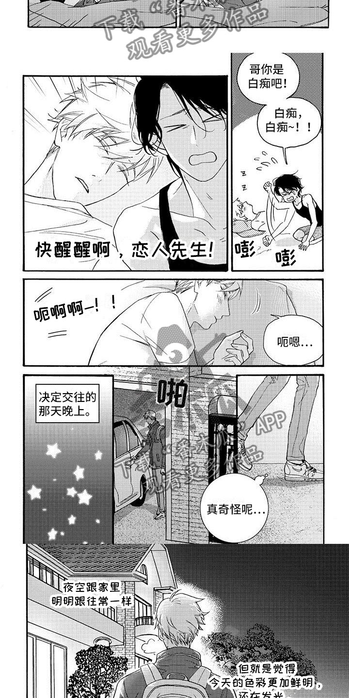 快门按下的一瞬间幸福具象化漫画,第35章：先推迟吧2图