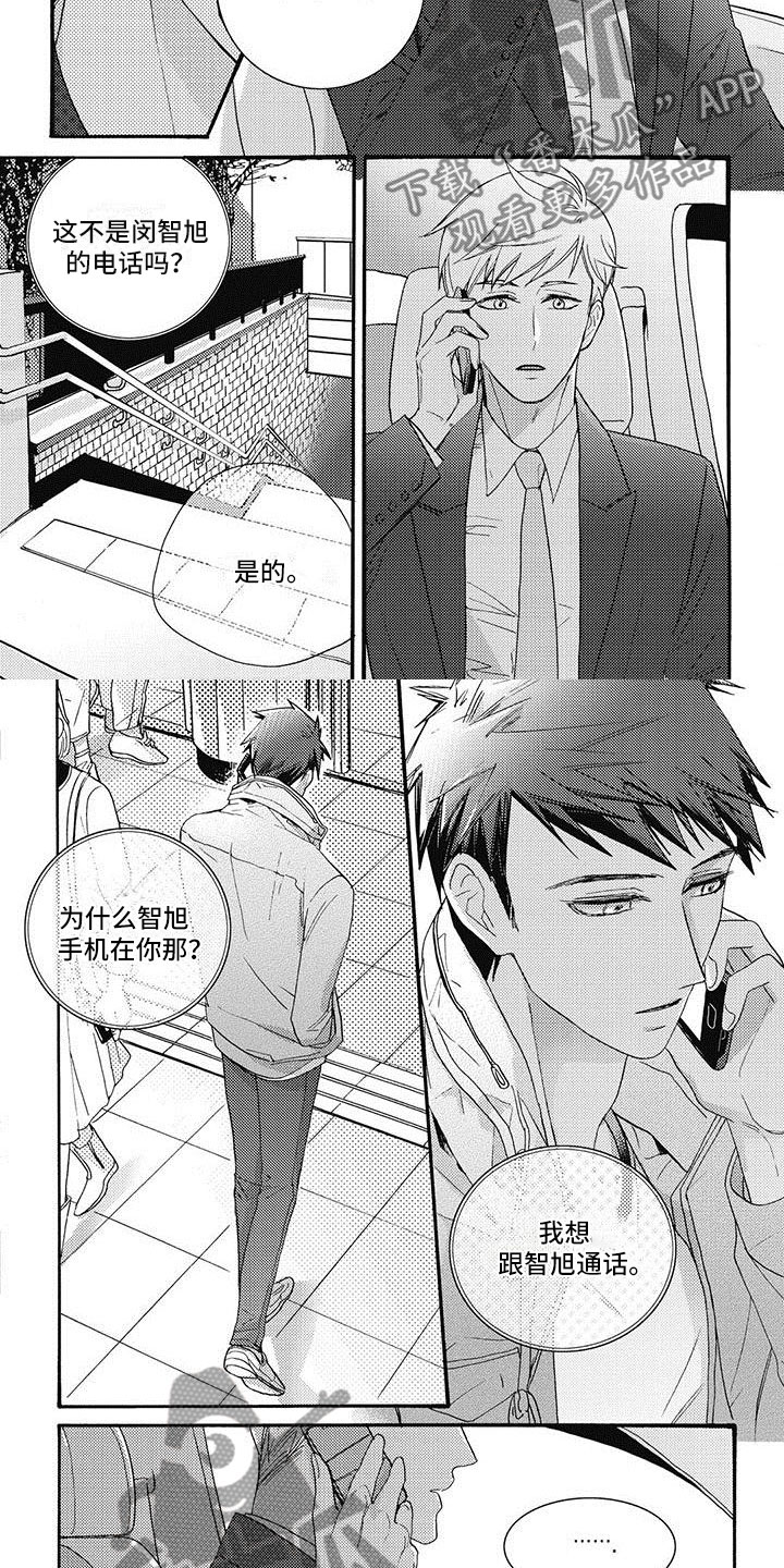 快门按下的一瞬间幸福具象化漫画,第43章：见面聊吧2图