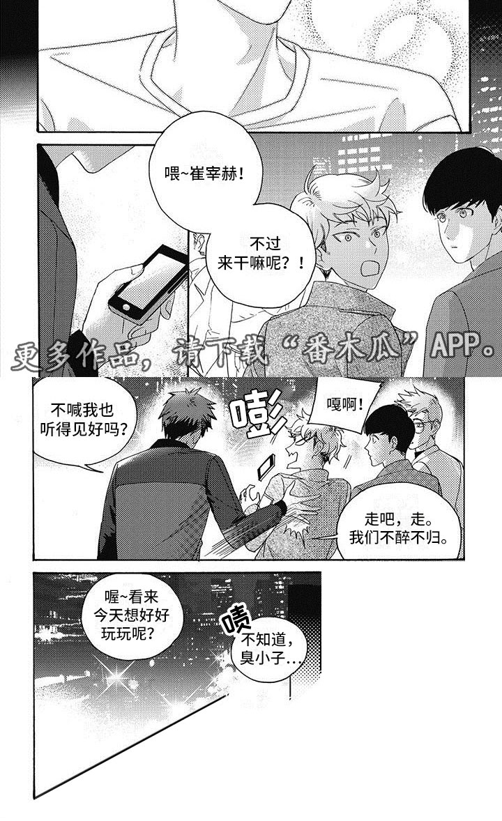 幸福的咔嚓声绘本故事漫画,第17章：心动1图