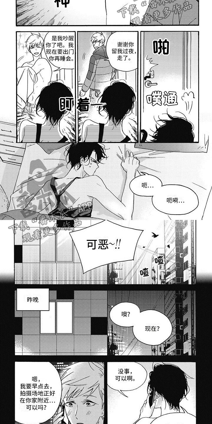 生活的快门漫画,第28章：来睡一觉2图