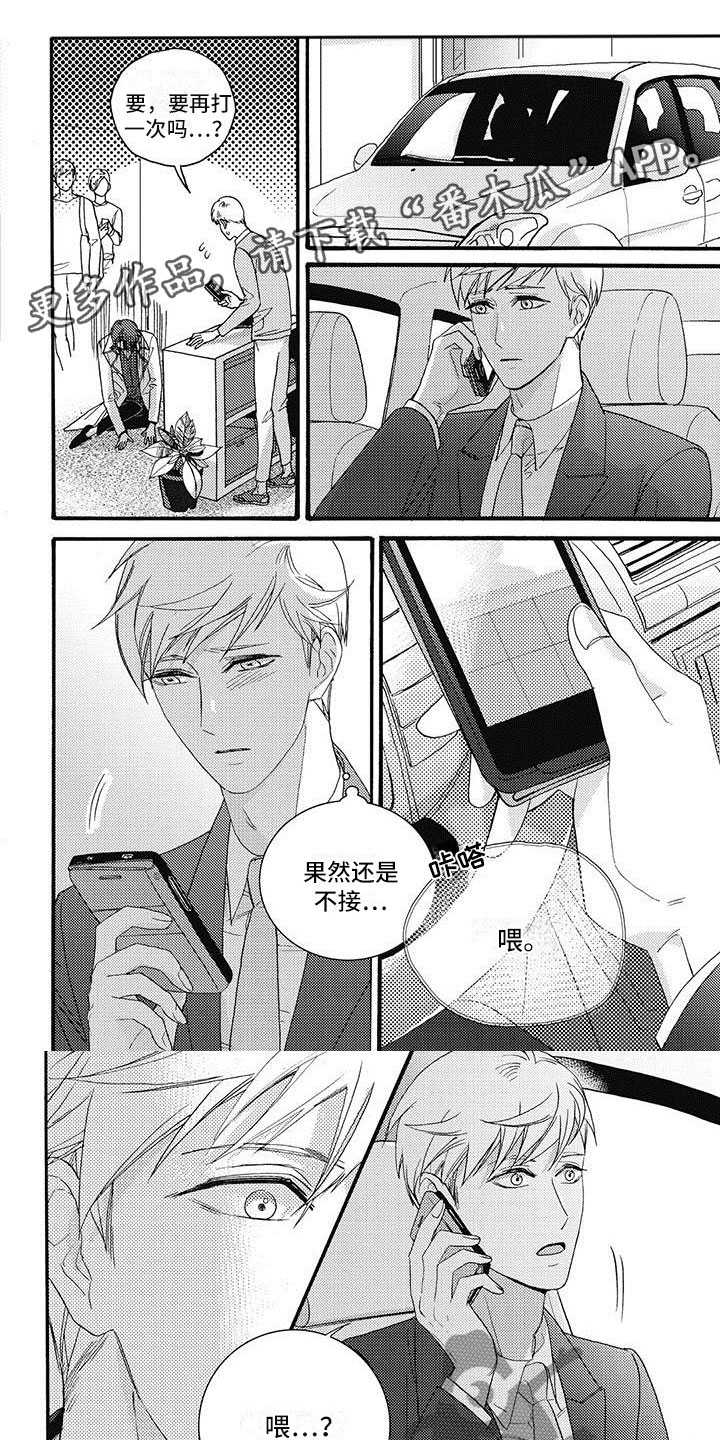 快门按下的一瞬间幸福具象化漫画,第43章：见面聊吧1图