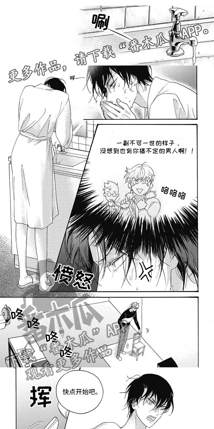 生活的快门漫画,第6章：我想要的姿势1图