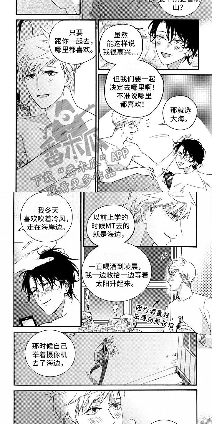 生活的快门漫画,第54章：记住这瞬间（完结）1图