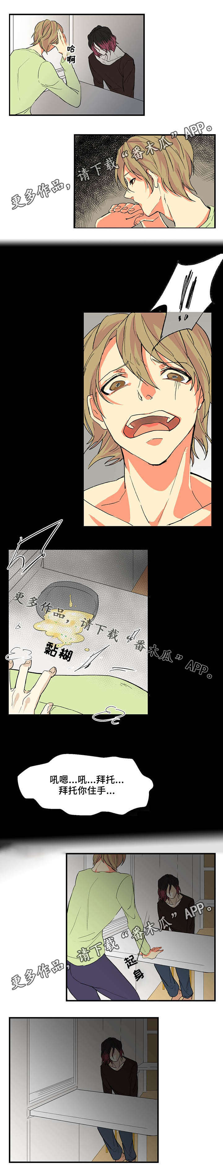 重启美食漫画,第11章：闹矛盾1图