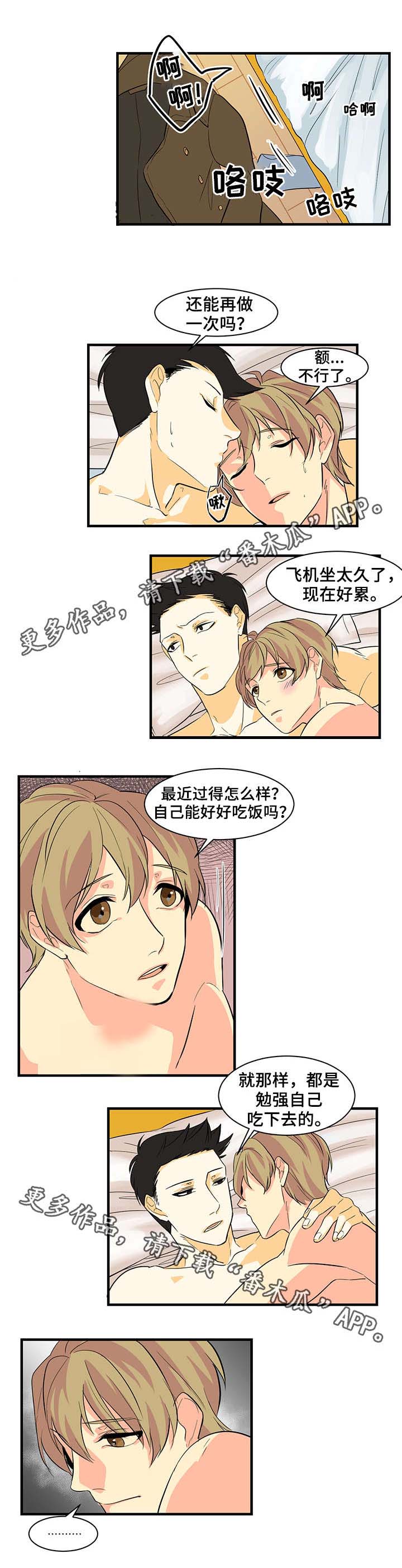 重启美食漫画,第26章：留学归来1图