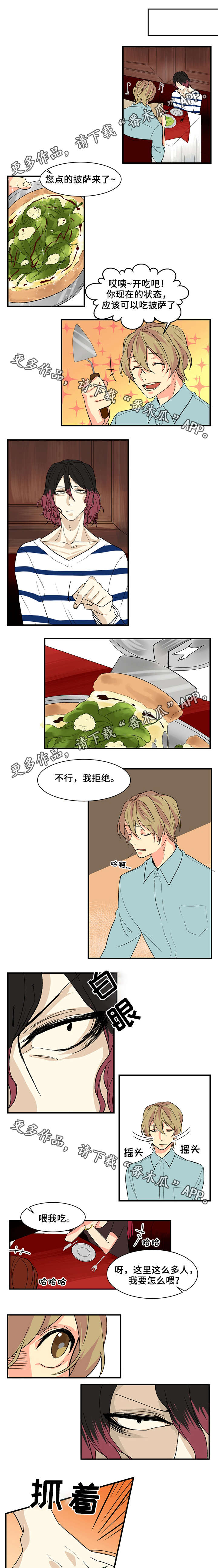 重启美食漫画,第9章：喂食1图