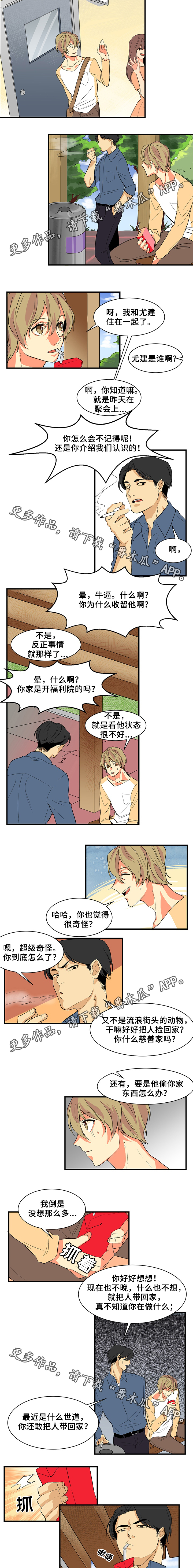 重启美食漫画,第7章：不想回家2图