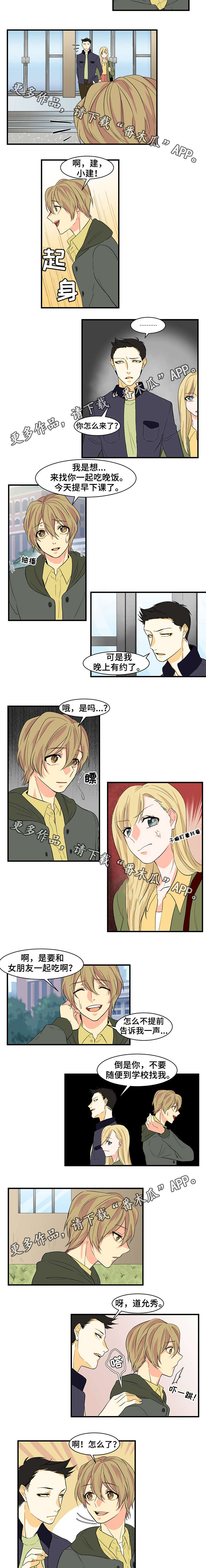 重启美食漫画,第20章：告白2图