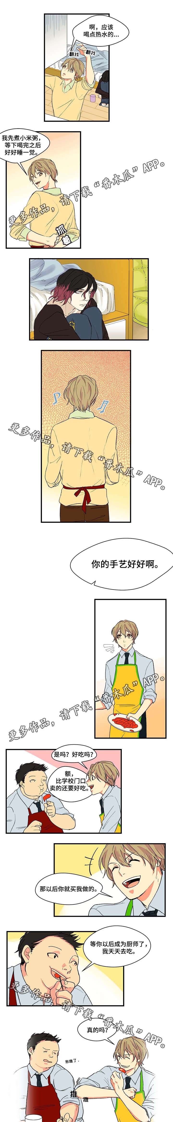 重启美食漫画,第4章：收留1图