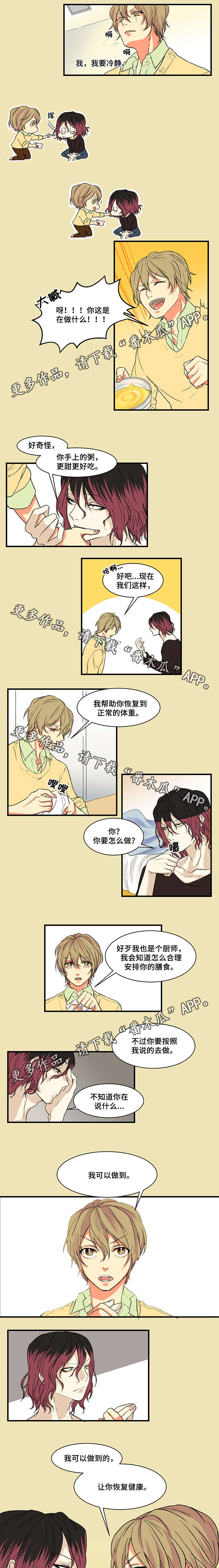 重启美食漫画,第5章：交谈1图