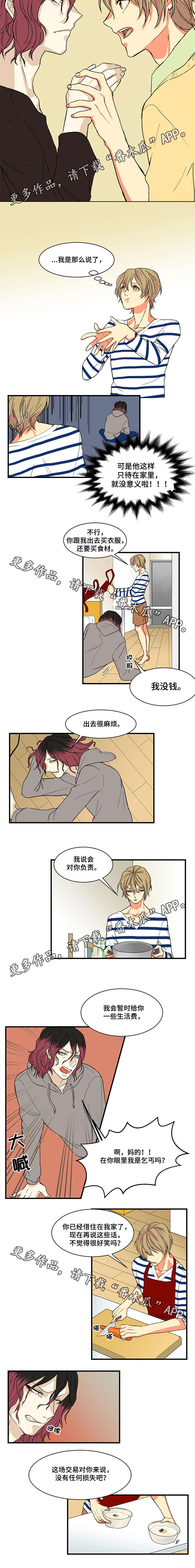 重启美食漫画,第5章：交谈2图