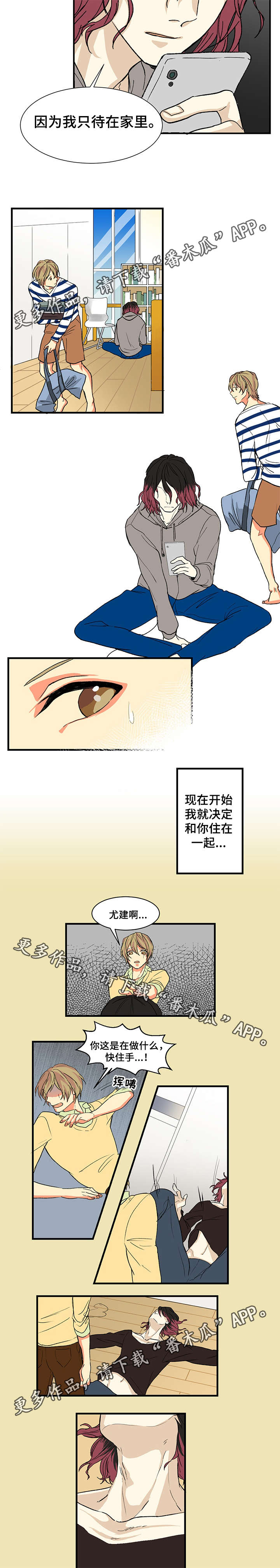 重启美食漫画,第5章：交谈2图