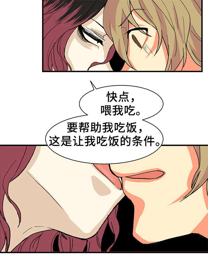 重启美食漫画,第6章：吃饭1图