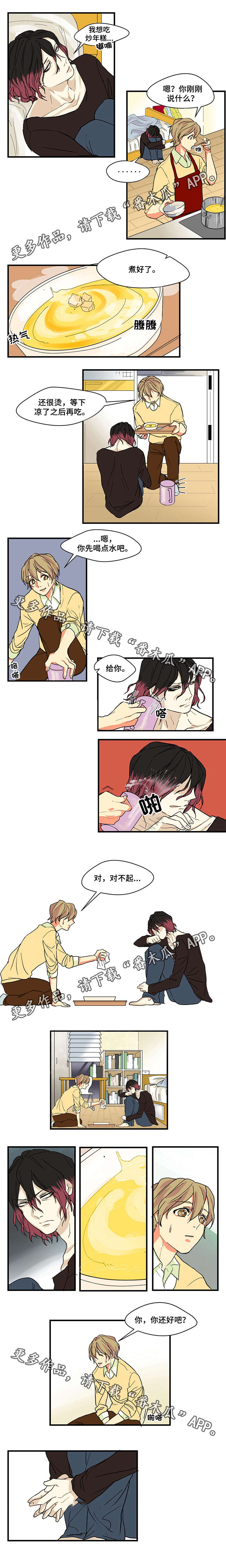 重启美食漫画,第4章：收留2图
