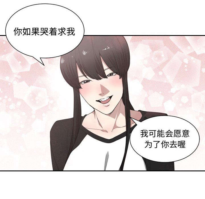 秘密关系漫画,第19话1图
