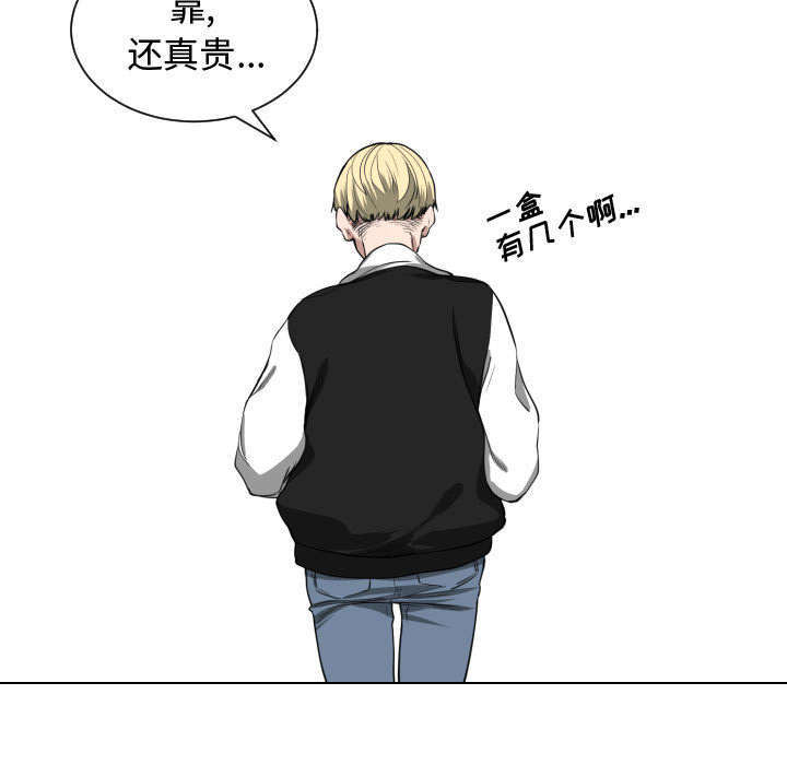 秘密关系漫画,第6话1图