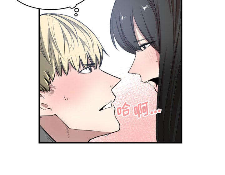 秘密关系漫画,第5话1图
