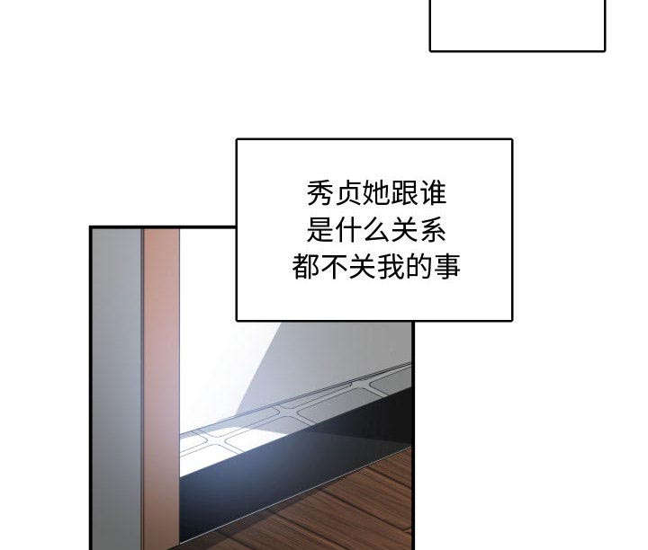 秘密关系韩漫全集漫画,第8话1图