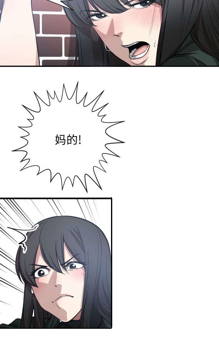 秘密关系漫画,第4话2图