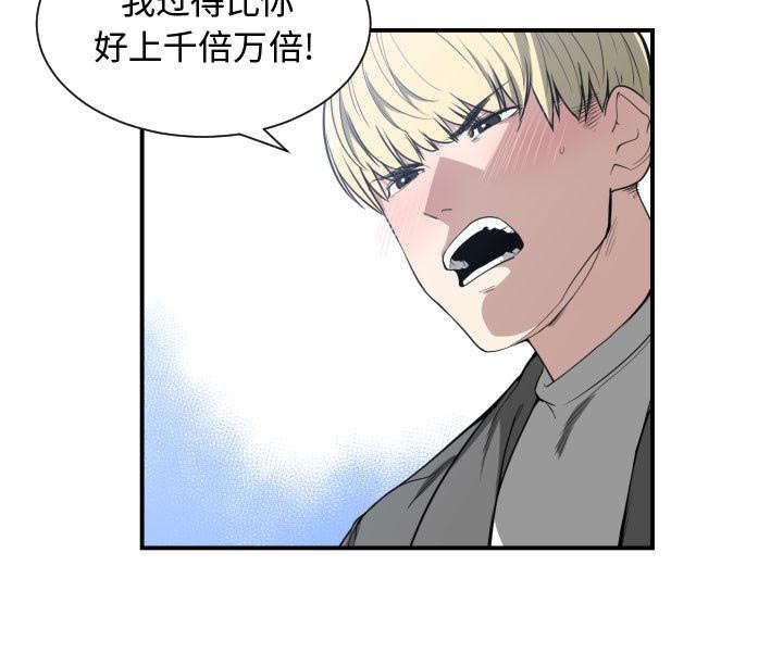 秘密关系漫画,第4话1图