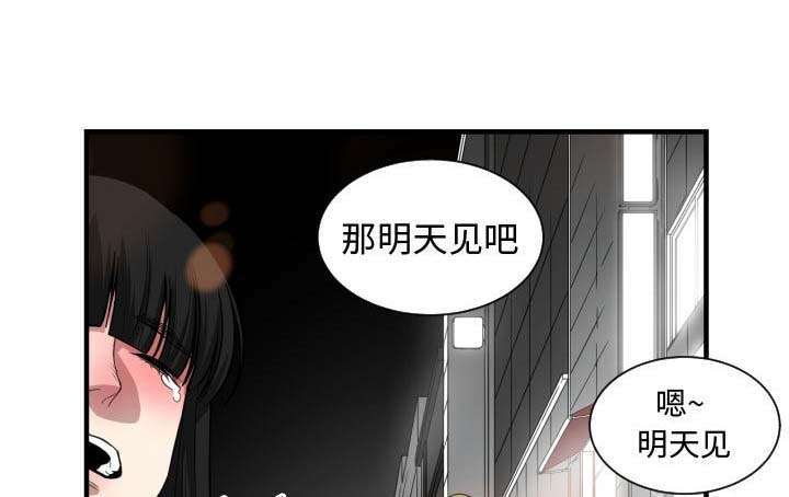 秘密关系漫画,第12话2图