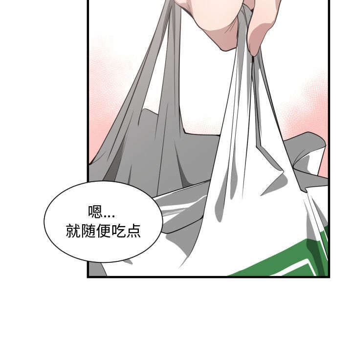 秘密关系漫画,第24话1图