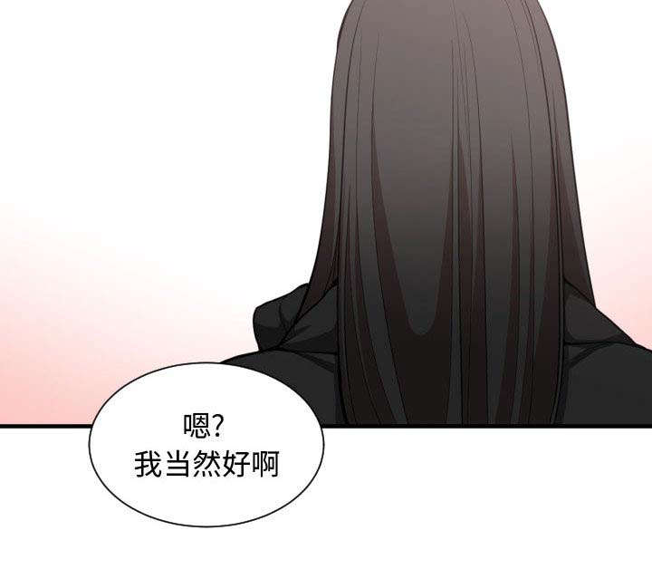 秘密关系漫画,第11话1图