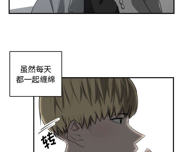 秘密关系漫画,第6话2图